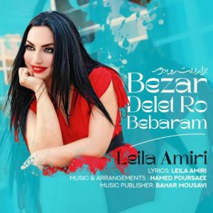لیلا امیری – بزار دلت رو ببرم
